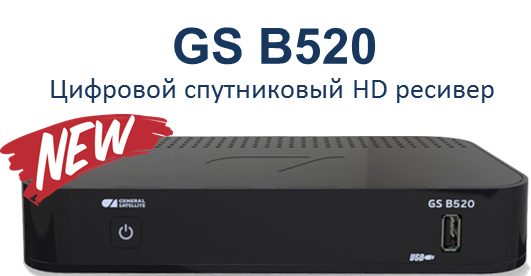 Схема gs b520