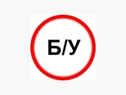 Б.У ТОВАРЫ